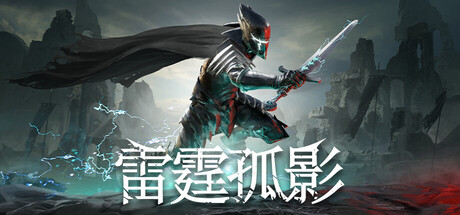 雷霆孤影/VOIN-123资源库-免费的高质量游戏资源网站