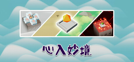 心入妙境 | Elemental Realms