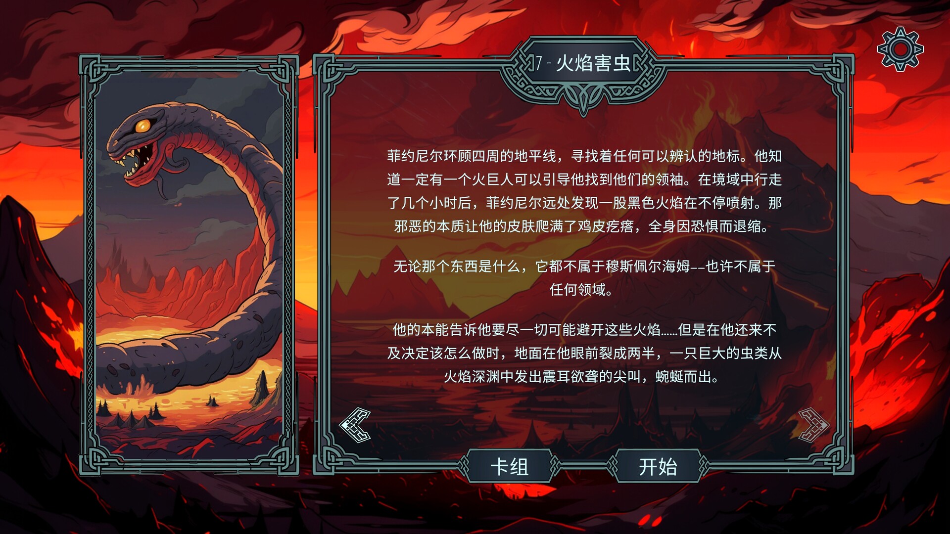 北境叛乱|官方中文|Nine Realms: Revolt - 8