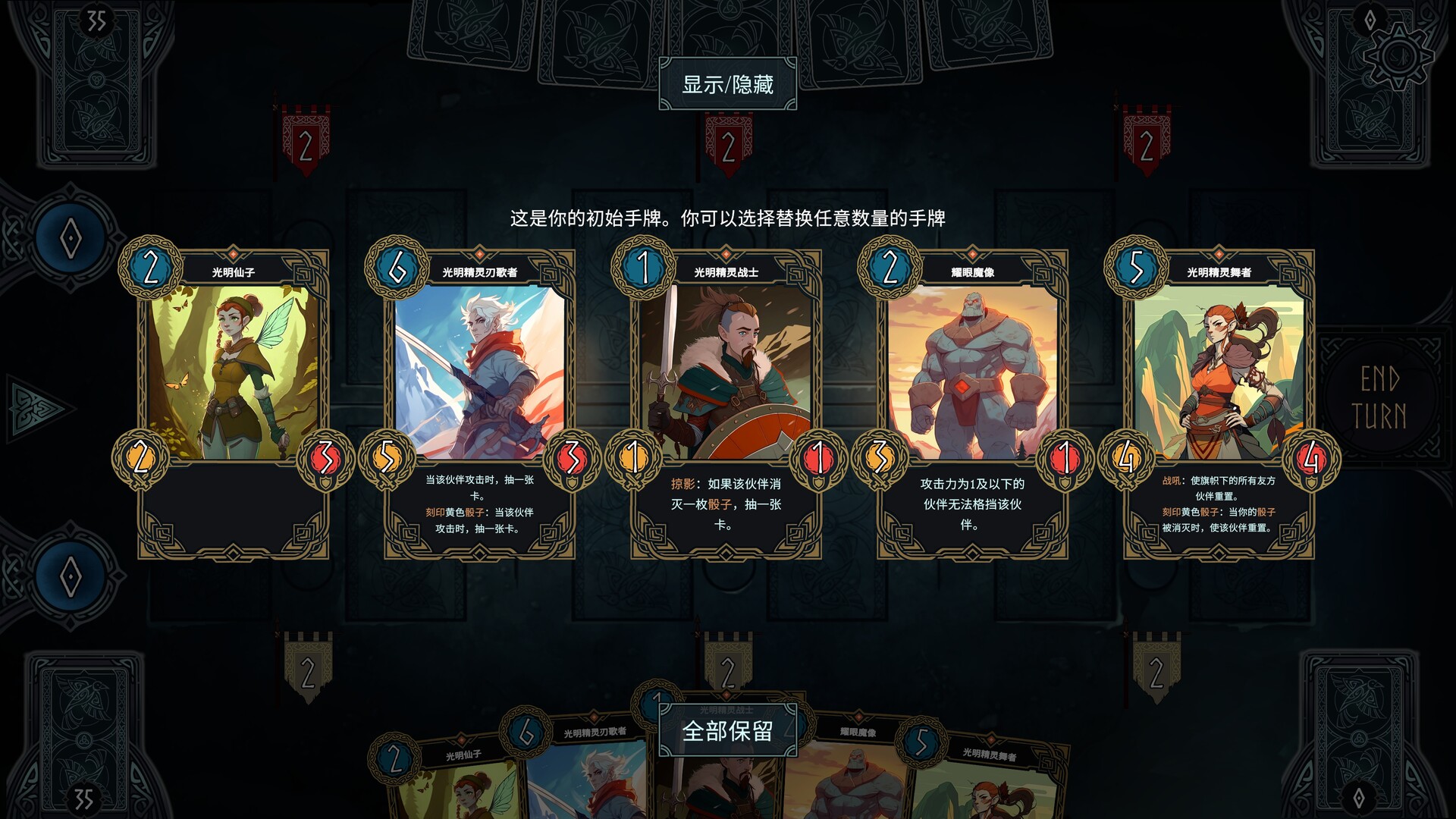 北境叛乱|官方中文|Nine Realms: Revolt - 7