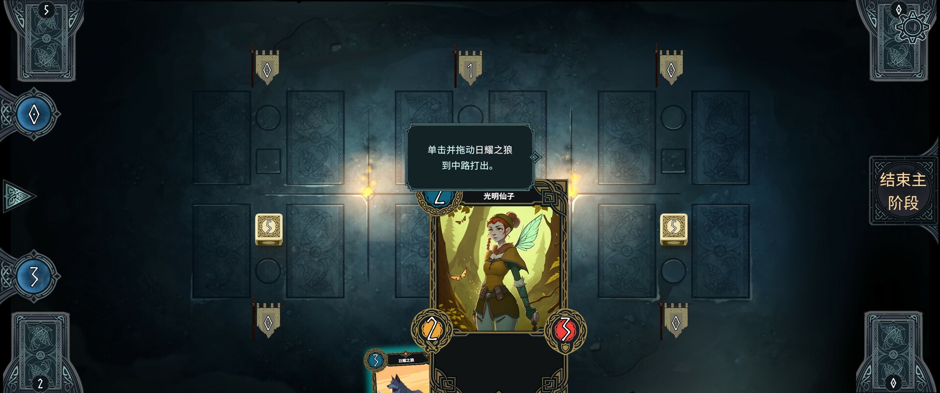 北境叛乱|官方中文|Nine Realms: Revolt - 2