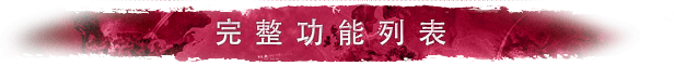 图片[14]|瘟疫公司 v1.20.1.1a -飞星（官中）|飞星游戏网 - 高质量单机游戏网盘下载站 | 免费Steam资源