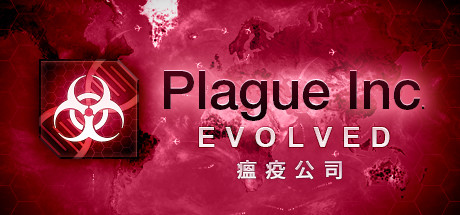 《瘟疫公司 进化 Plague Inc The Cure》Build 18548017-2025年世界更新-官中简体|容量1.3GB