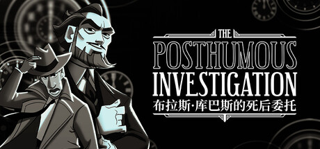 [安卓]布拉斯·库巴斯的死后委托|The Posthumous Investigation|v1.1.10|steam移植版|官方中文|容量389M插图APXGAME