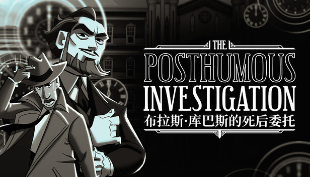 布拉斯·库巴斯的死后委托（The Posthumous Investigation）免安装版下载