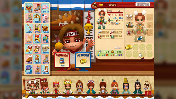 三国立志传3 角色技能