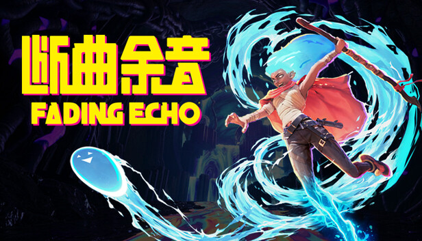Steam 上的断曲余音