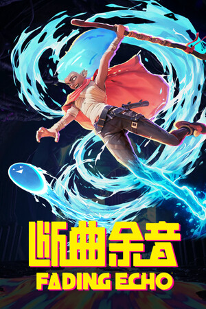 断曲余音 免安装中文版下载|MOD修改器存档 - 单机岛