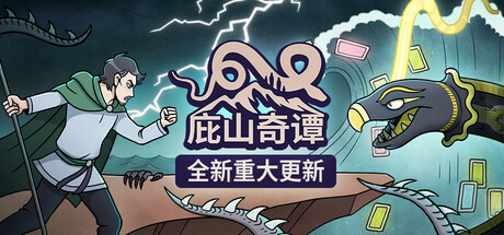 《庇山奇谭 Pyrene》V1.21官中简体