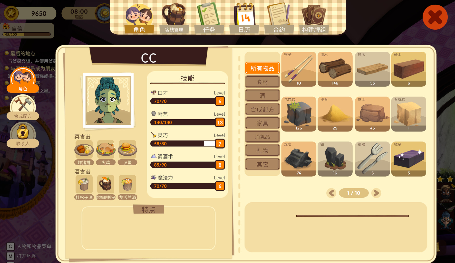 魔法客栈|官方中文|支持手柄|Magic Inn - 6