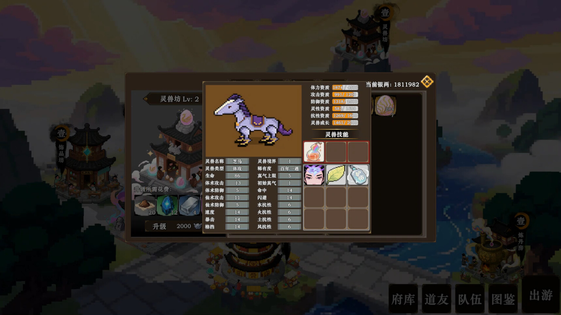 图片[13]-《蜀仙传·挂至飞升》Build.22862092+2DLC[中文][2.43G]-极客游戏