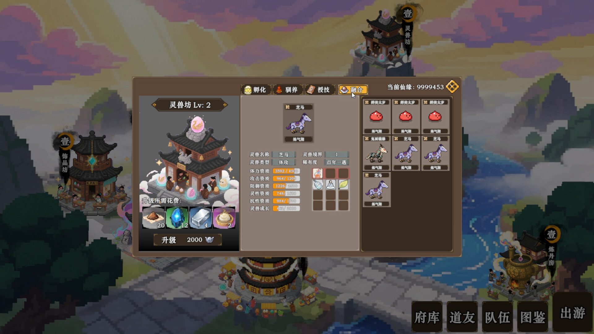 图片[14]-《蜀仙传·挂至飞升》Build.22862092+2DLC[中文][2.43G]-极客游戏