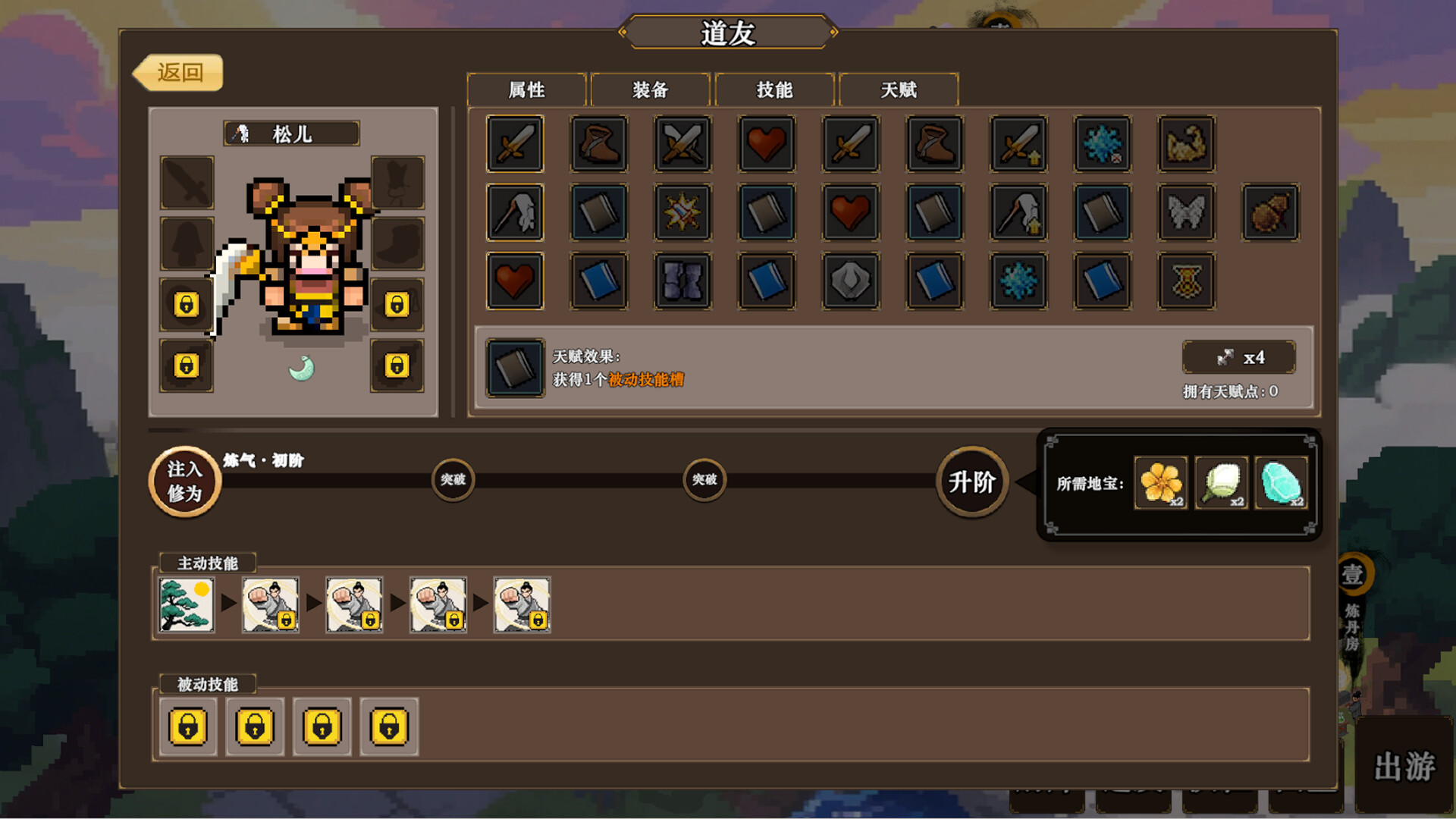 图片[8]-《蜀仙传·挂至飞升》Build.22862092+2DLC[中文][2.43G]-极客游戏