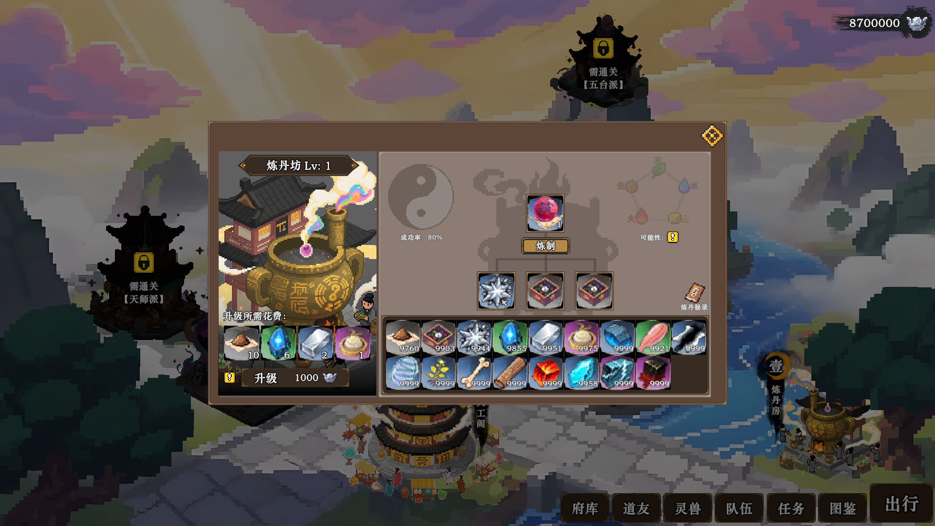 图片[18]-《蜀仙传·挂至飞升》Build.22862092+2DLC[中文][2.43G]-极客游戏