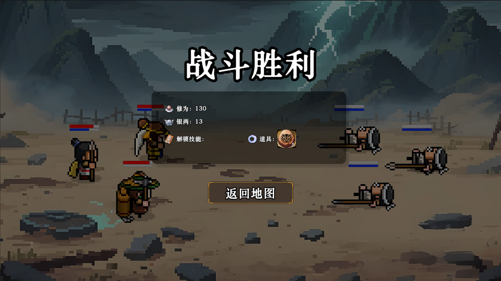 图片[2]-《蜀仙传·挂至飞升》Build.22862092+2DLC[中文][2.43G]-极客游戏