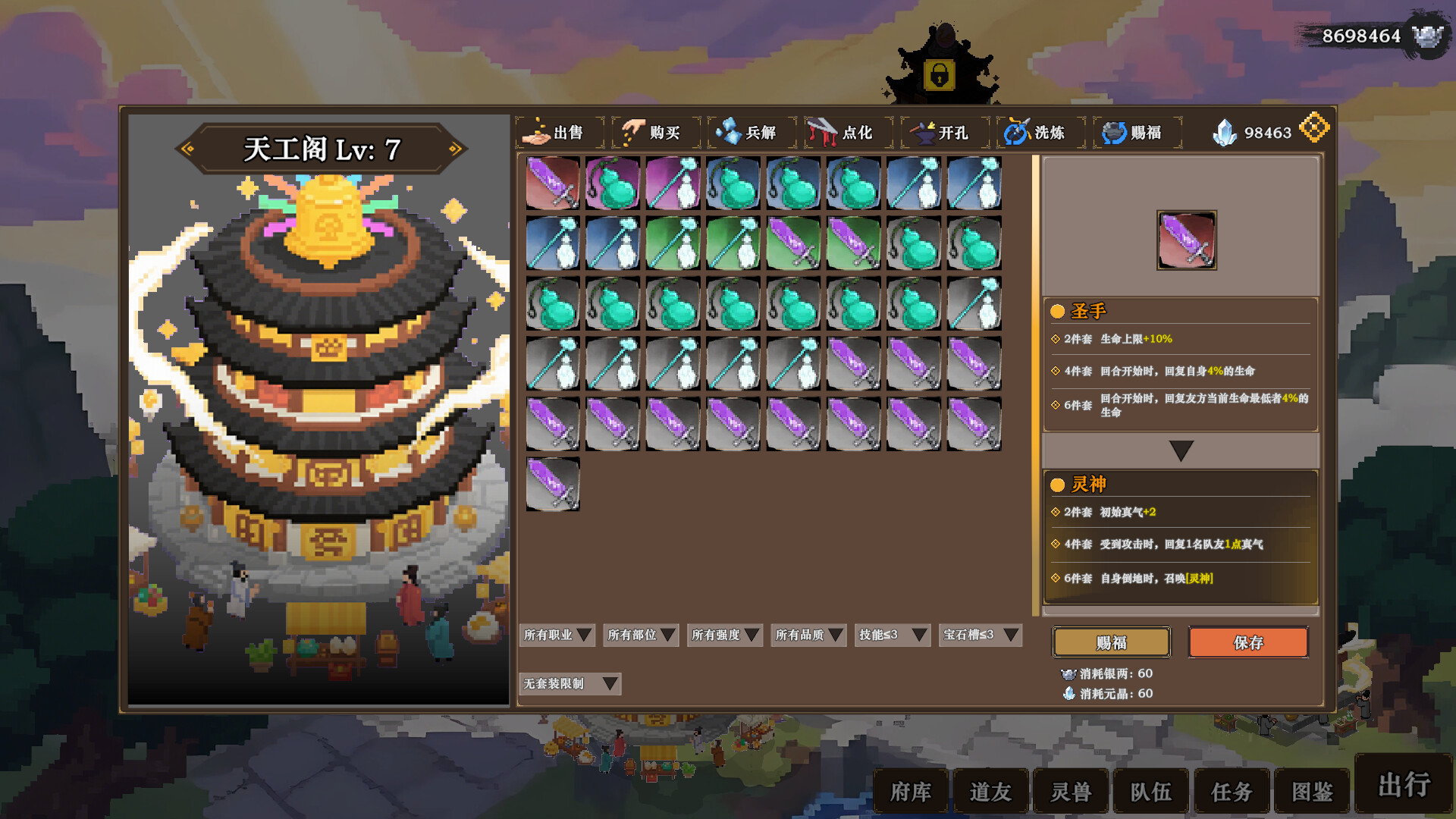 图片[21]-《蜀仙传·挂至飞升》Build.22862092+2DLC[中文][2.43G]-极客游戏