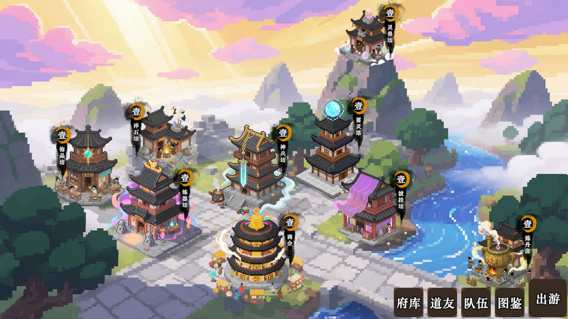 蜀仙传·挂至飞升 | 官方中文版 | Build.21521824 + 全DLC | 解压即玩 | 百度网盘下载