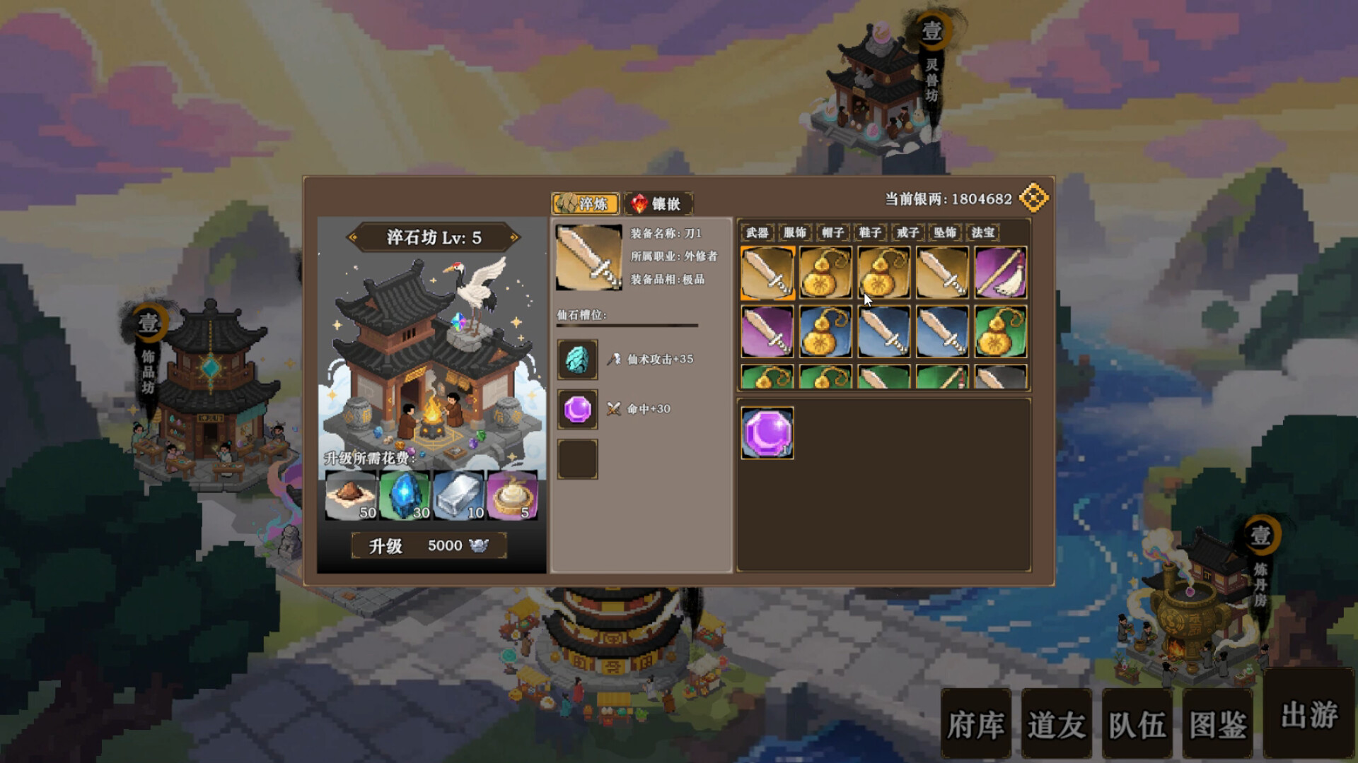 图片[17]-《蜀仙传·挂至飞升》Build.22862092+2DLC[中文][2.43G]-极客游戏