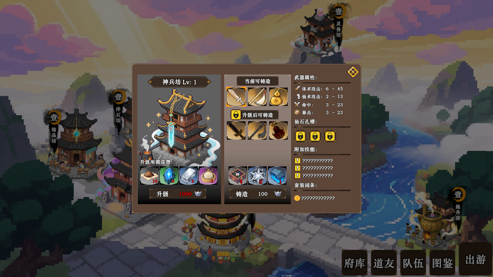 蜀仙传·挂至飞升 | 官方中文版 | Build.21521824 + 全DLC | 解压即玩 | 百度网盘下载