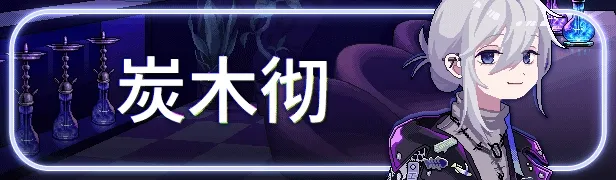 水烟水雾 / Hookah Haze插图4