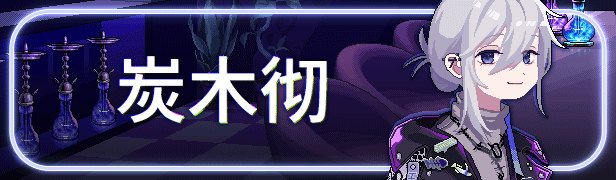 水烟水雾|水烟水雾最新版官方中文免费下载-图片7