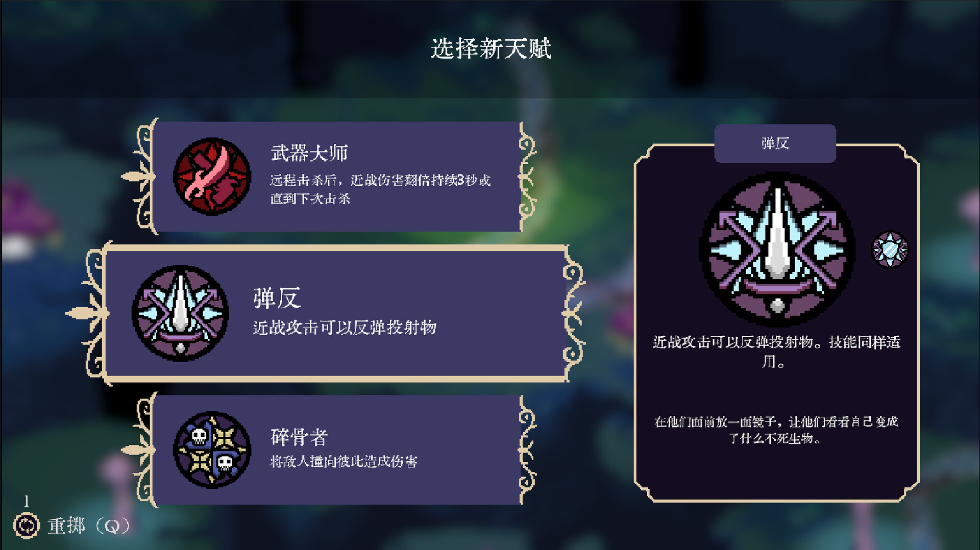 血涌不息|官方中文|支持手柄|BloodRush: Undying Wish - 6
