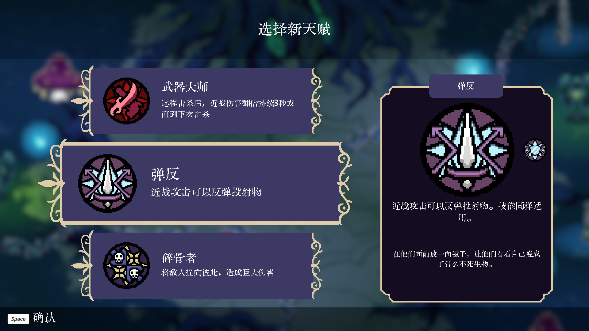 血涌不息 游戏截图 4