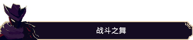 血涌不息|官方中文|支持手柄|BloodRush: Undying Wish插图1咸鱼单机官网