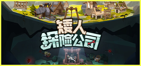 矮人探险公司/矮人资本家（EcoGnomix）免安装中文版