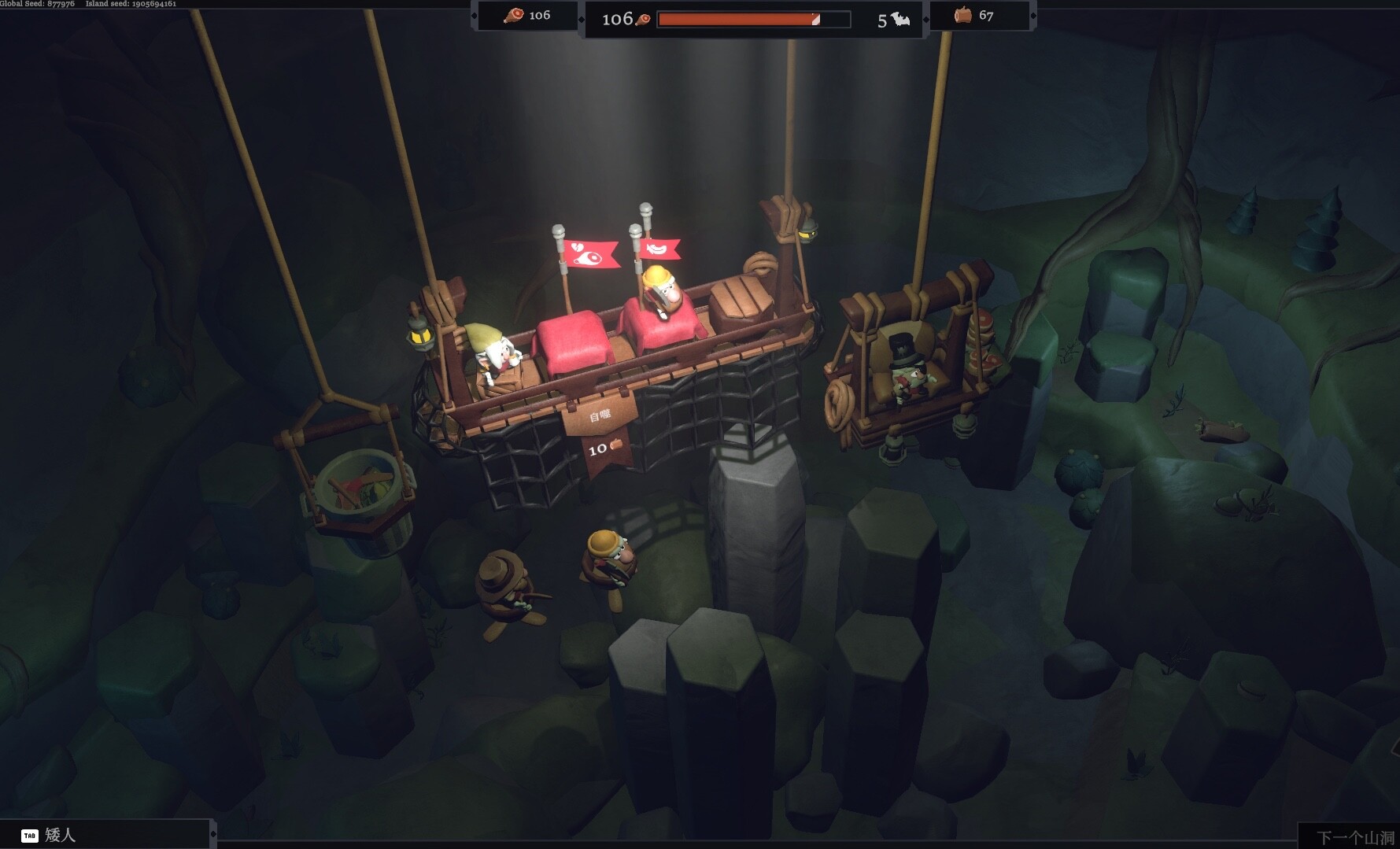 矮人探险公司/EcoGnomix 截图 8