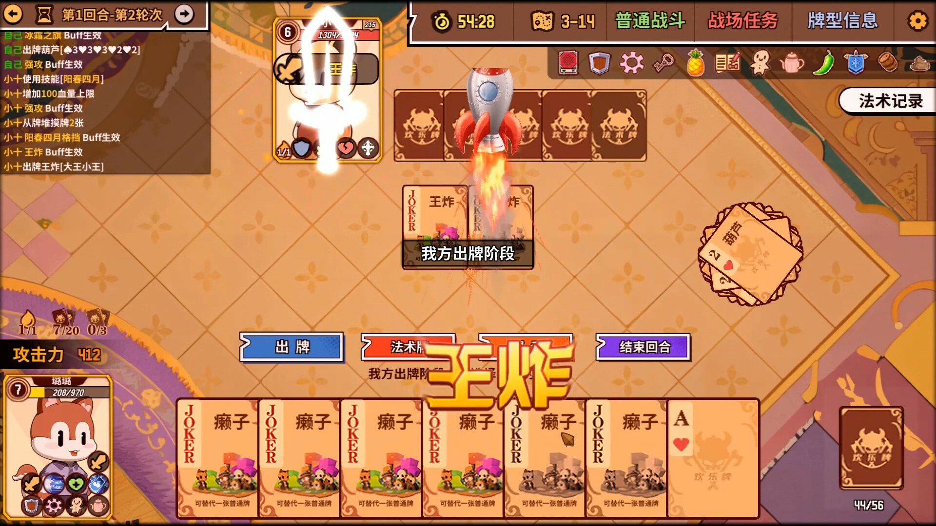 欢乐牌/Happy Poker-游戏白嫖网