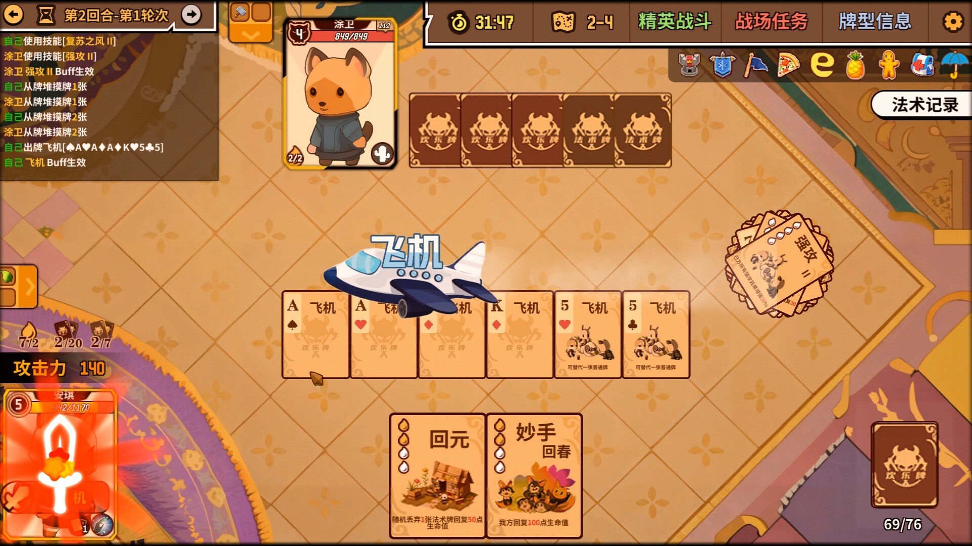 欢乐牌 Happy Poker 截图 7