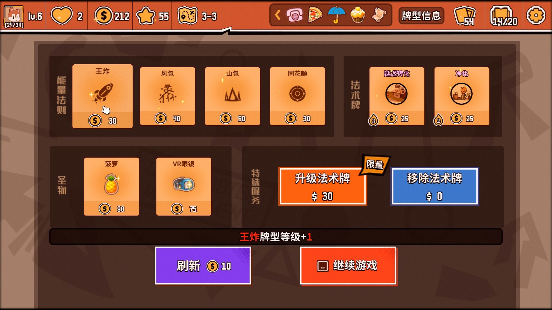 欢乐牌 Happy Poker 截图 8