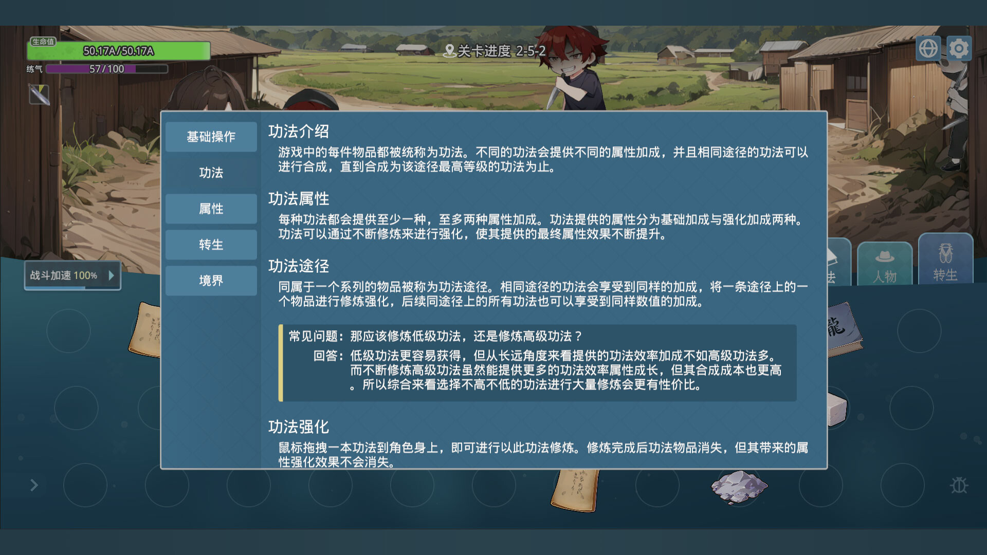 挂机修仙之我能合成功法！ - 10