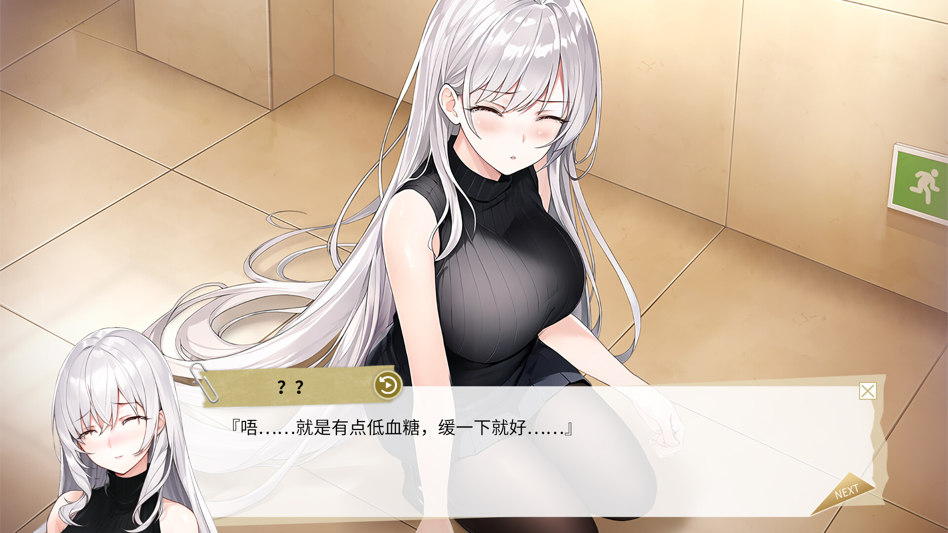 图片[2]-纯爱独白：小小（Purelove Monologue）Build.14701890 [中文][1.86G]-极客游戏