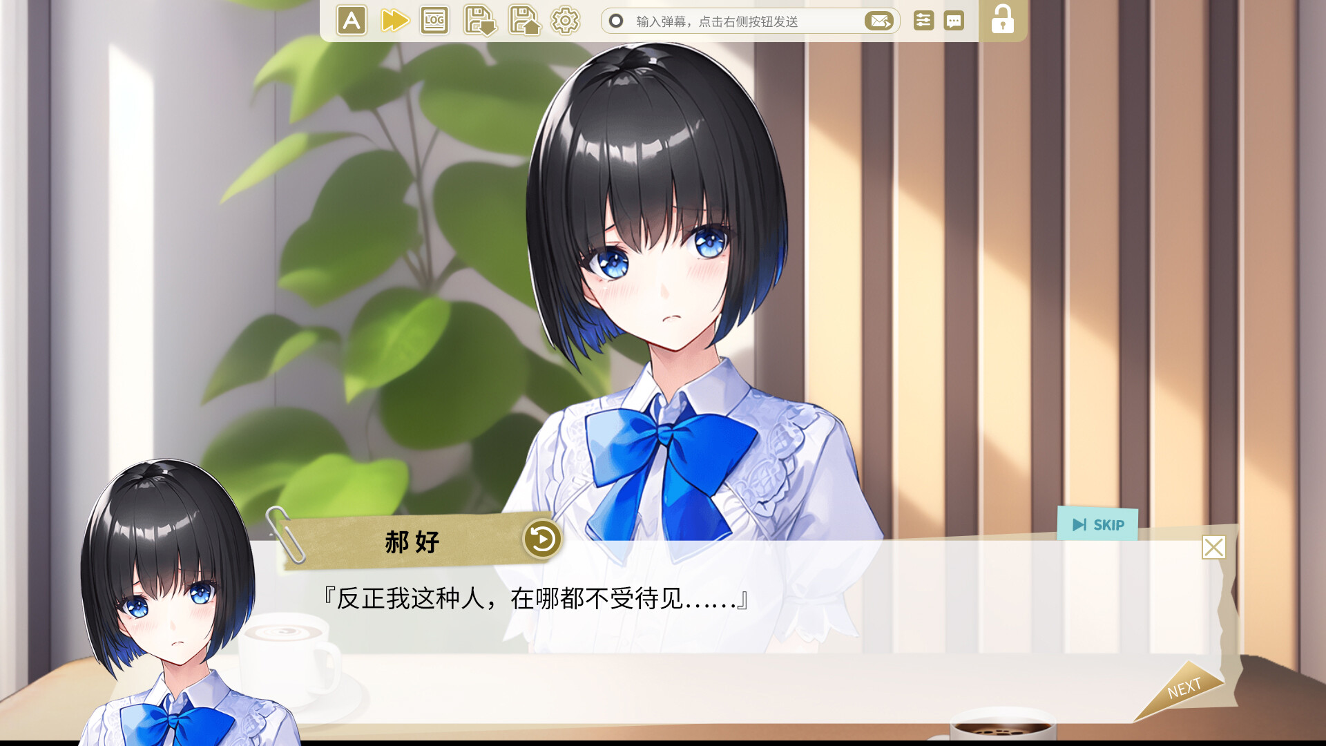 图片[4]-纯爱独白：小小（Purelove Monologue）Build.14701890 [中文][1.86G]-极客游戏
