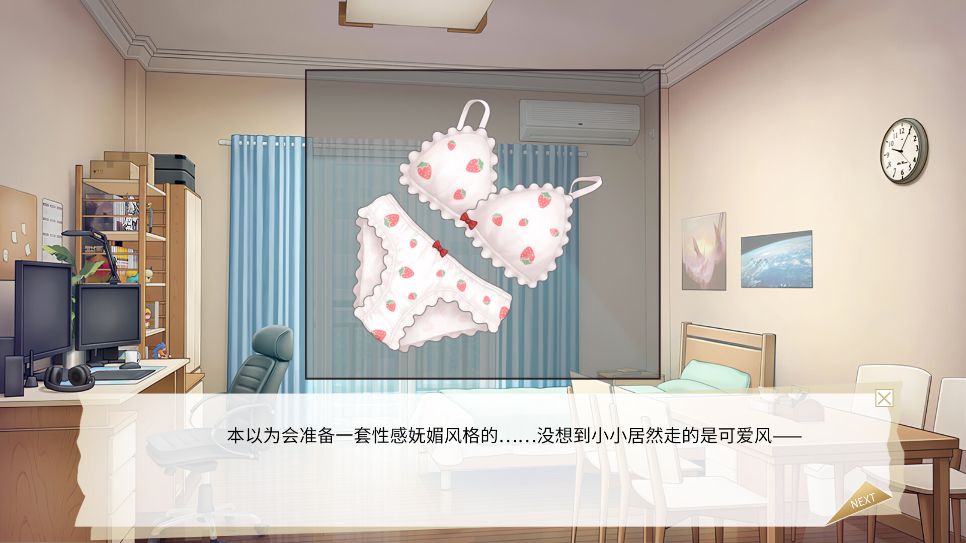 图片[6]-纯爱独白：小小（Purelove Monologue）Build.14701890 [中文][1.86G]-极客游戏