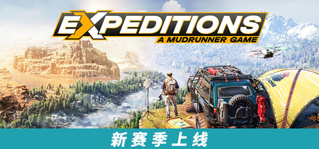 《远征：泥泞奔驰游戏 Expeditions A MudRunner Game Supreme Edition》V20250417-集成冰雪海岸 RUNE镜像版官中简体|容量23GB