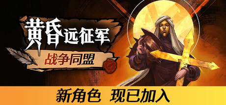 黄昏远征军（PRELUDE Dark Pain）v0.3.26 免安装中文版下载