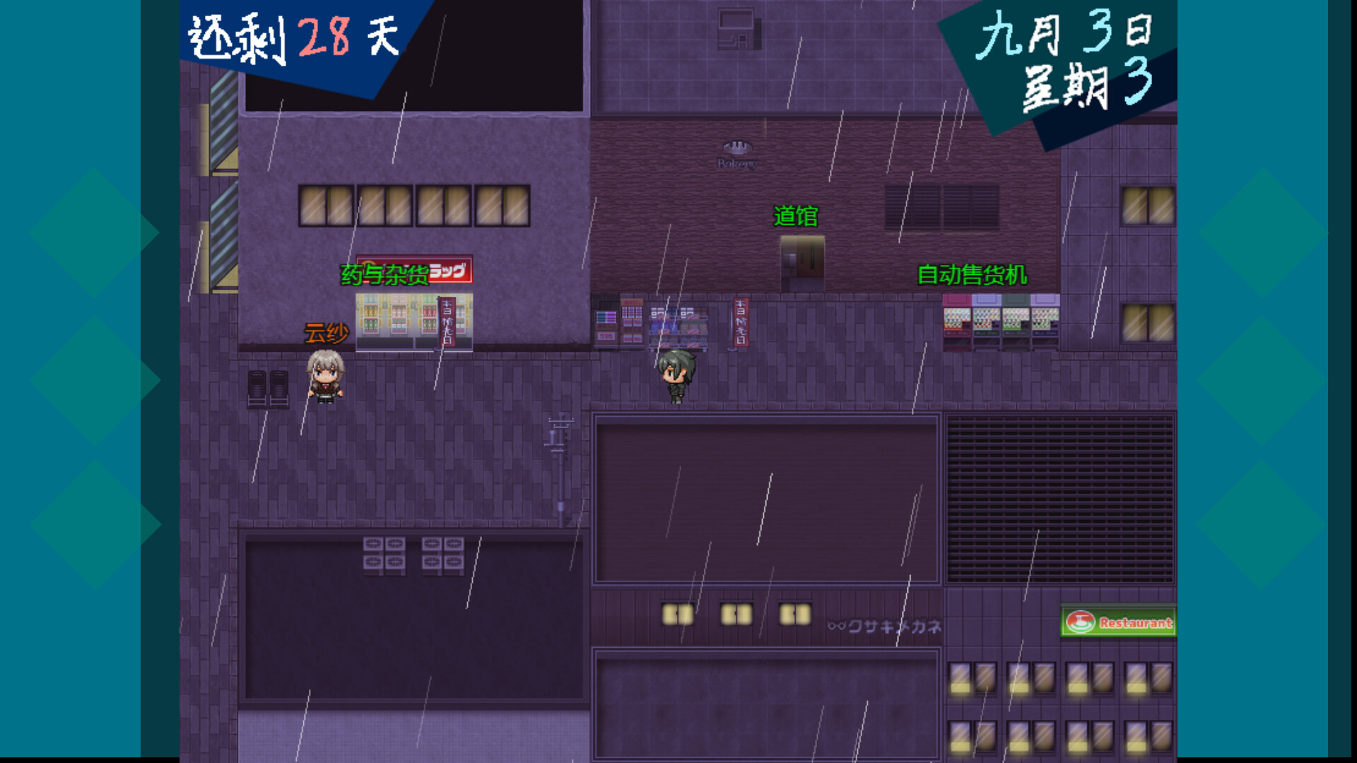 恶魔契约者 - 7