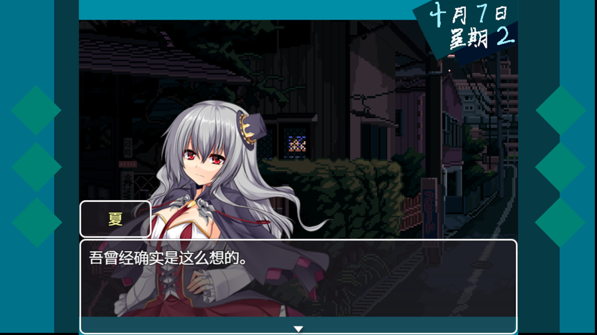 恶魔契约者 - 3