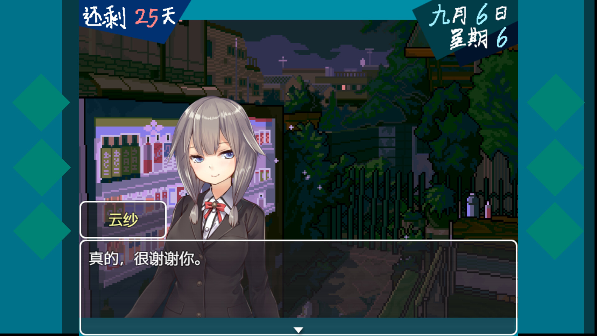 恶魔契约者 - 2