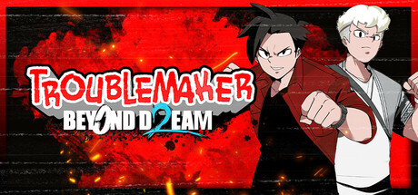 麻烦制造者2：超越梦想/Troublemaker 2: Beyond Dream