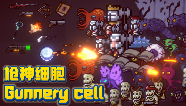 枪神细胞 Gunnery Cell|官方中文|解压即撸|-星云科技 adyun.org