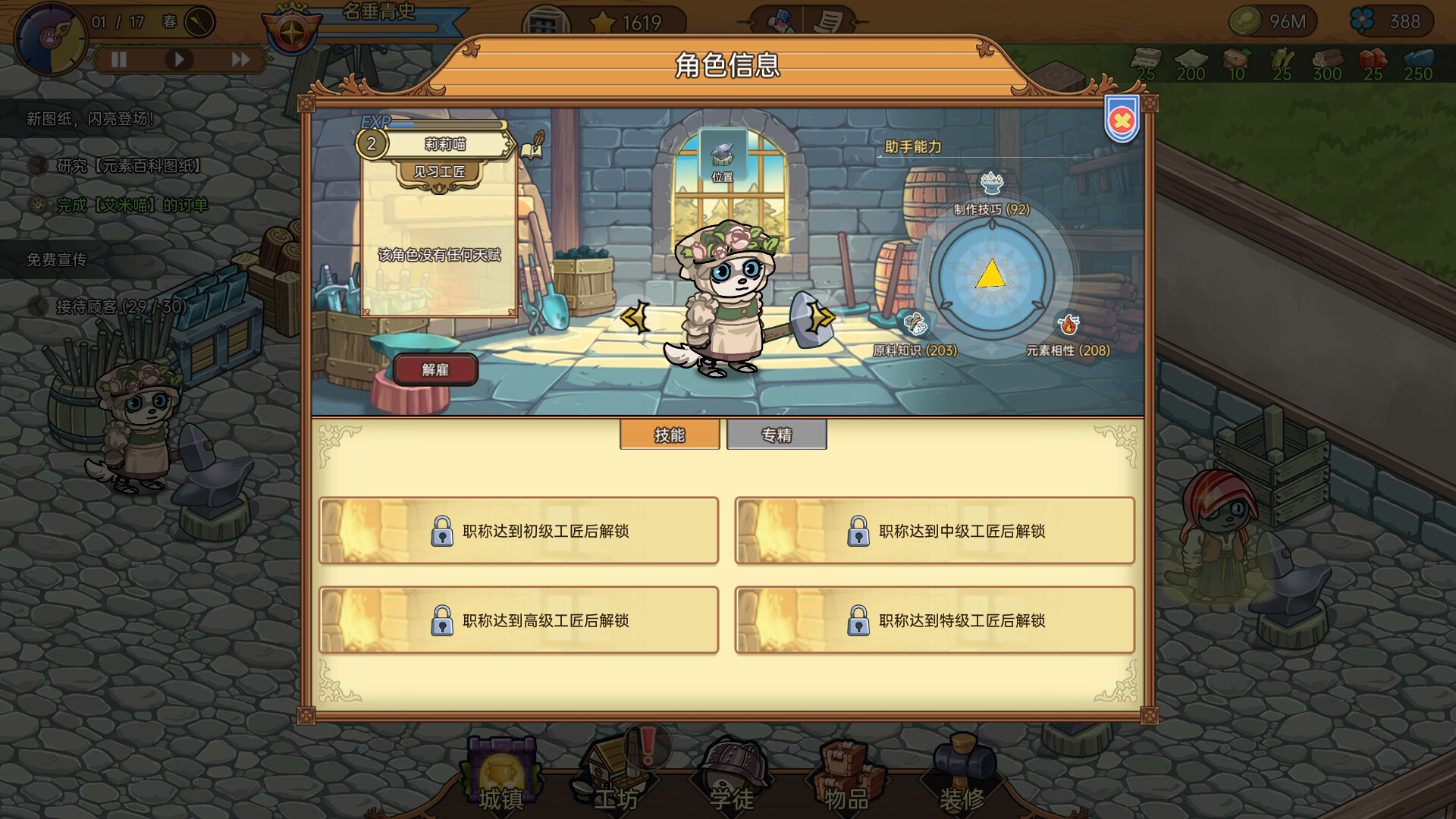 图片[10]-喵喵工坊 (MeowCraft) Build.24279301 [中文][1.14G]-极客游戏