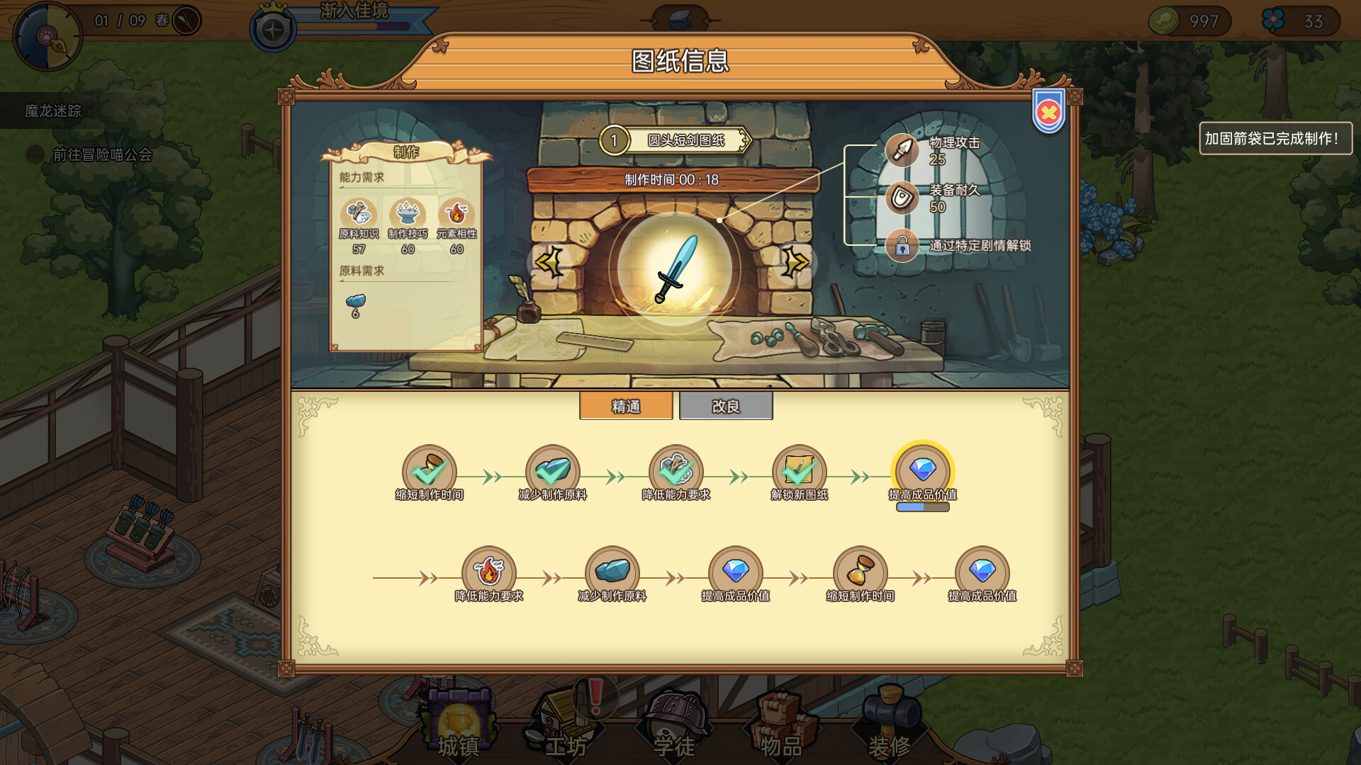 图片[8]-喵喵工坊 (MeowCraft) Build.24279301 [中文][1.14G]-极客游戏