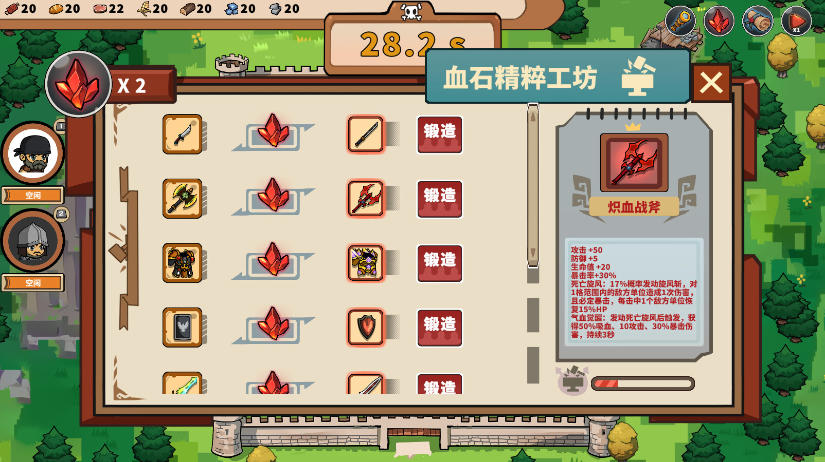 围城囚牢 - 4
