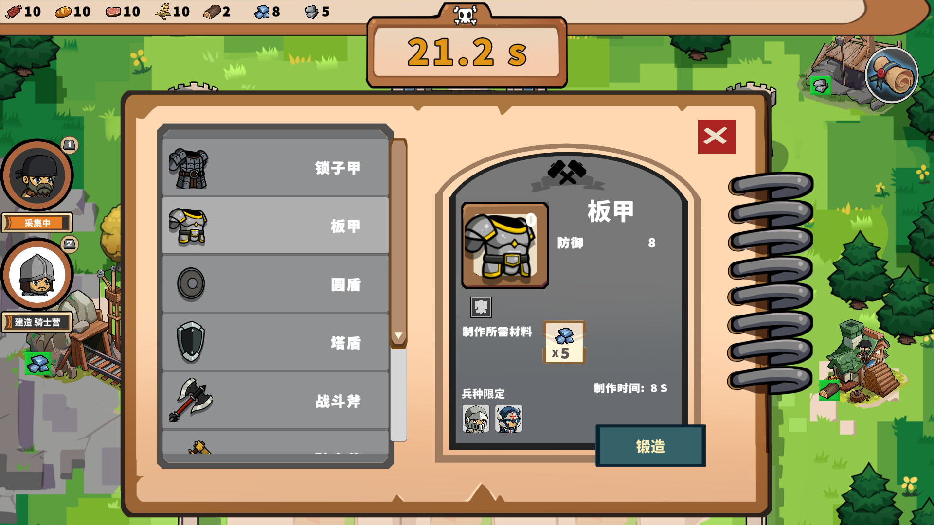 围城囚牢 - 3