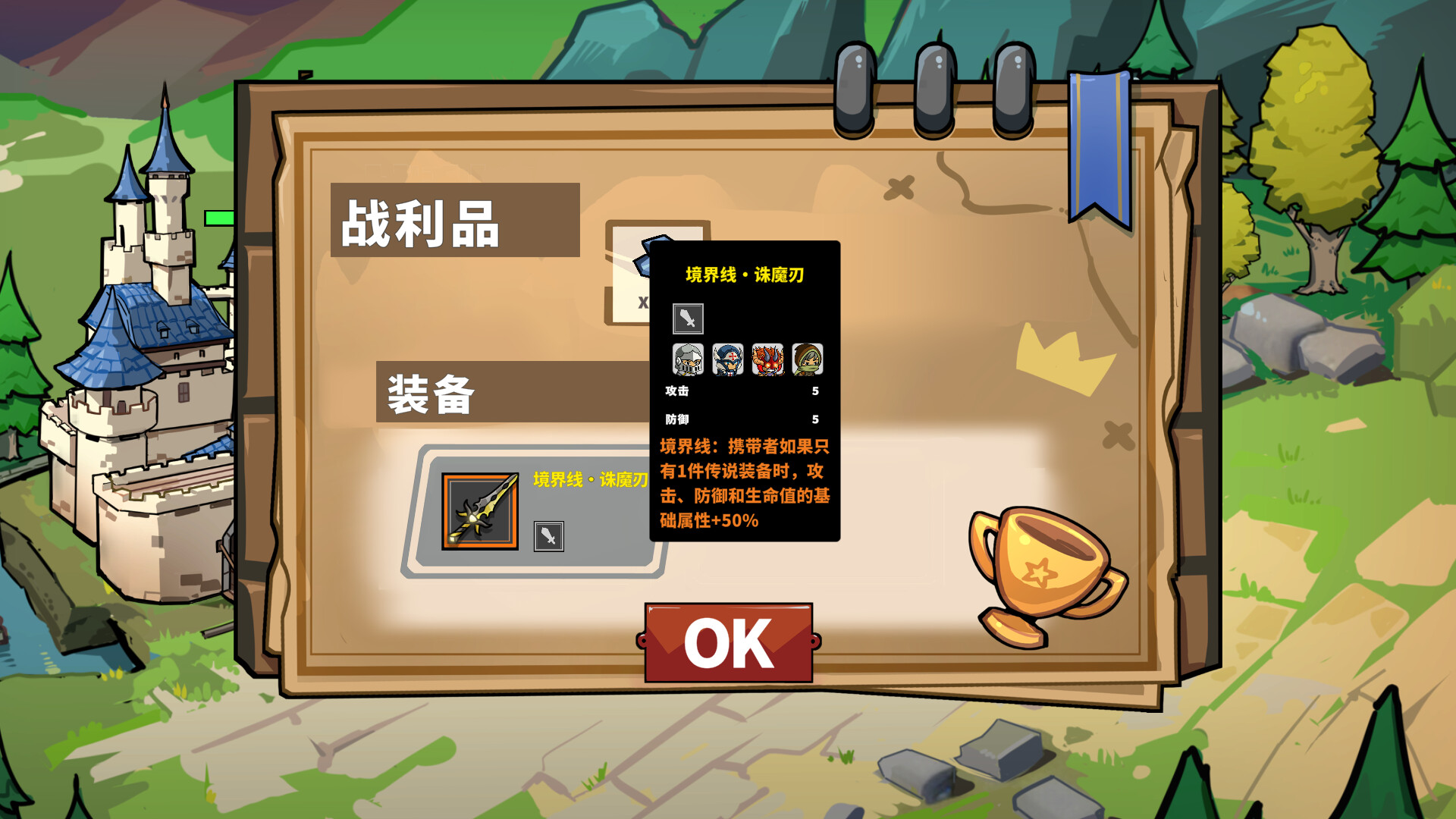 围城囚牢 - 6