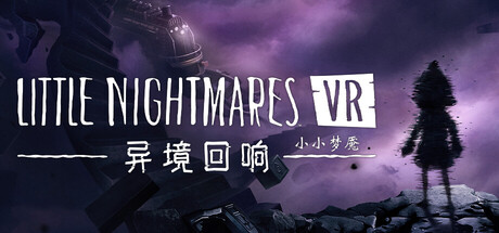 [PC]小小梦魇VR: 异境回响|Little Nightmares VR: Altered Echoes-猫叔电玩